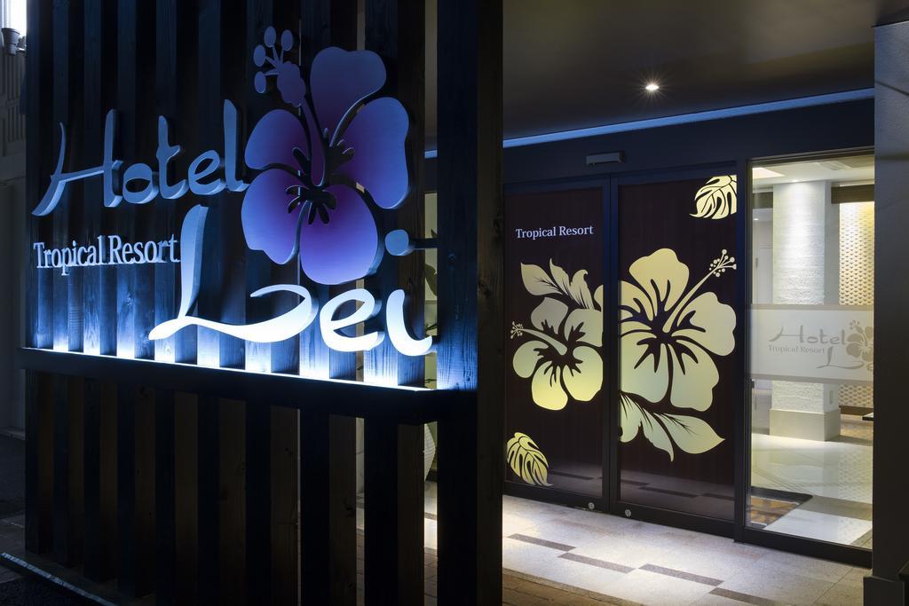 Hotel Lei (Adults Only) ฟุนาบาชิ ภายนอก รูปภาพ